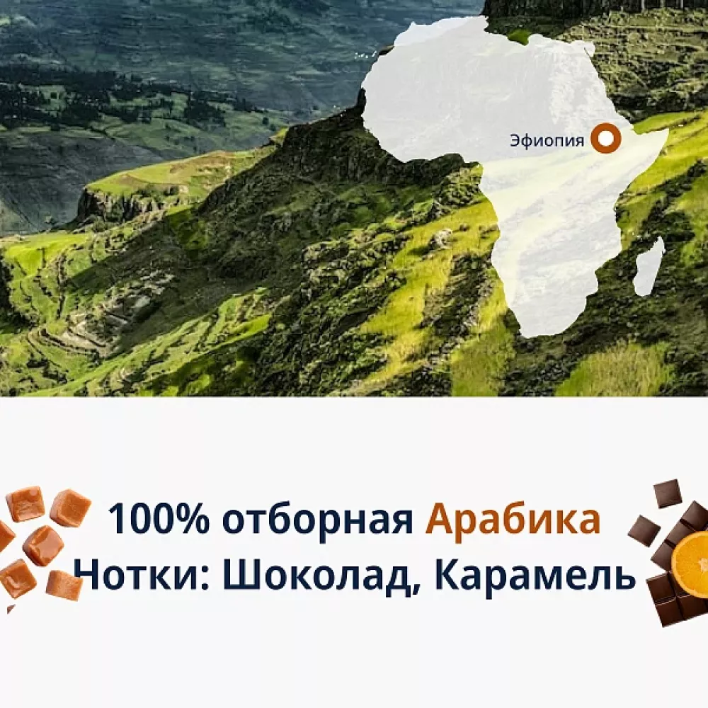 Кофе в зернах DeLonghi Signature coffee Africana selection blend