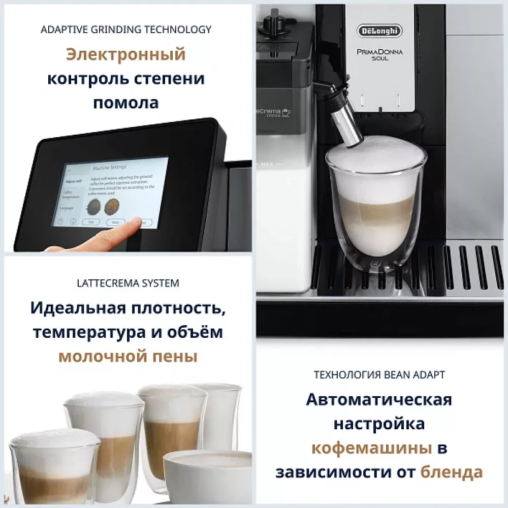 Кофемашина DeLonghi ECAM610.74.MB