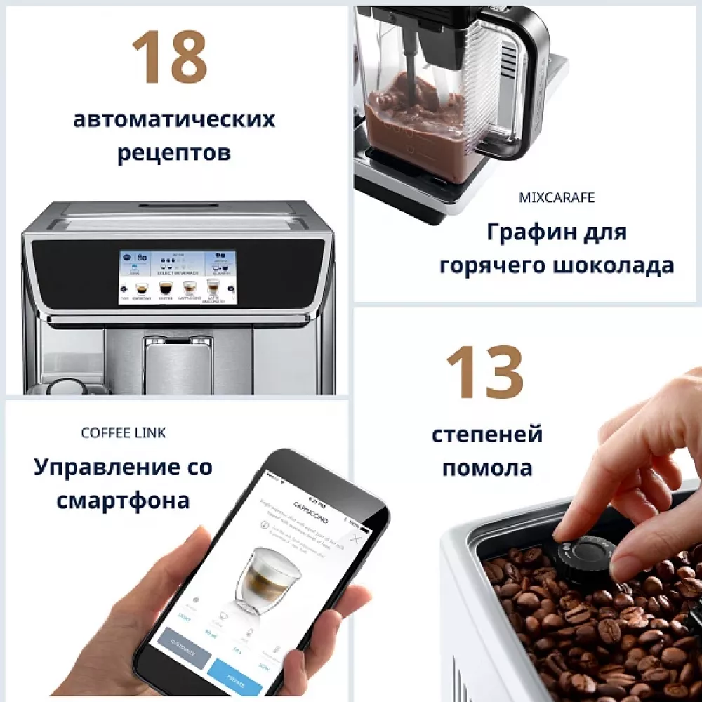 Кофемашина DeLonghi ECAM650.85.MS