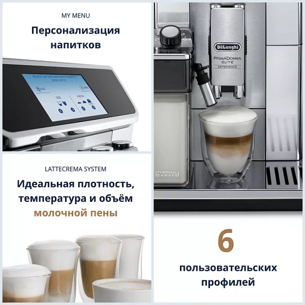 Кофемашина DeLonghi ECAM650.85.MS