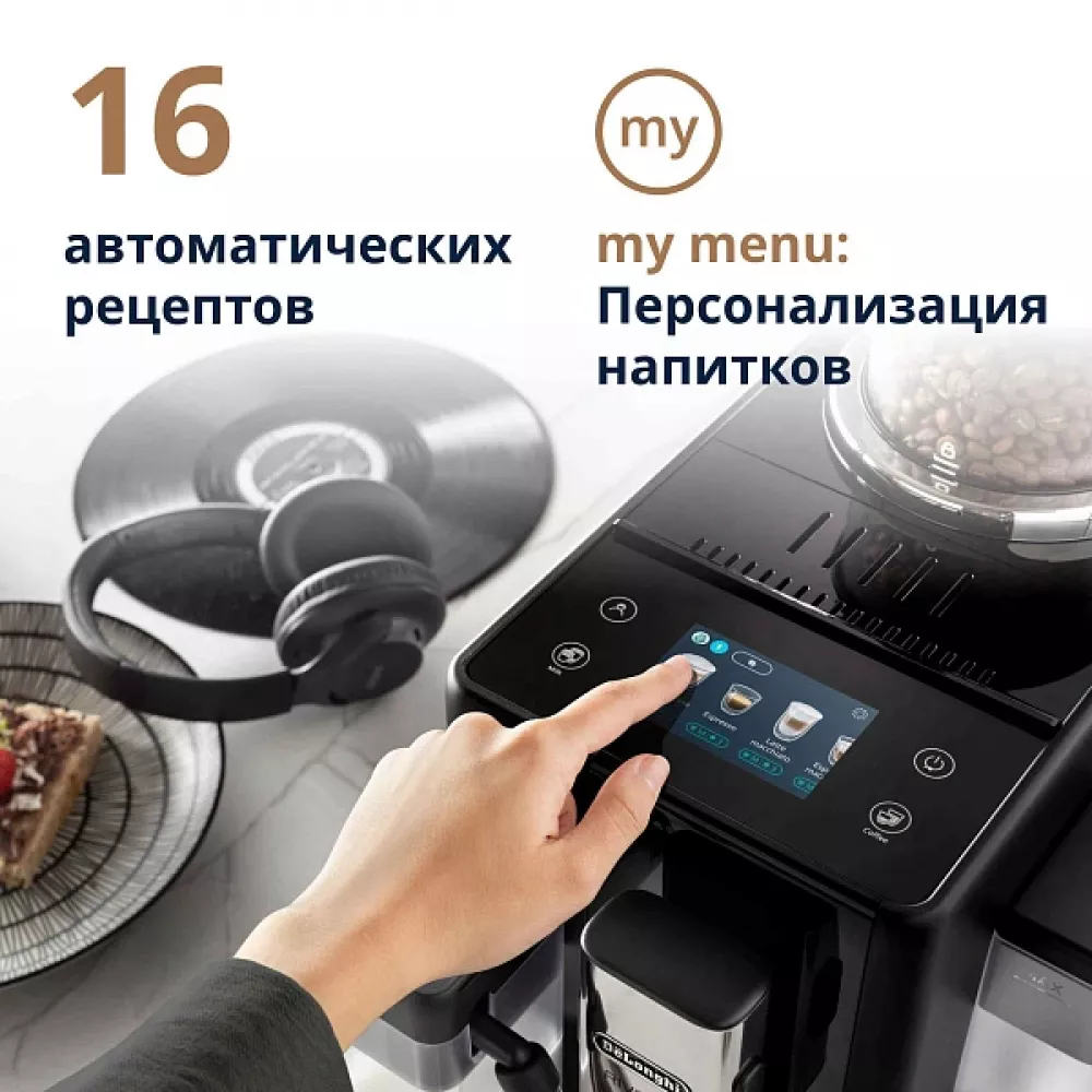 Кофемашина DeLonghi EXAM440.55.B