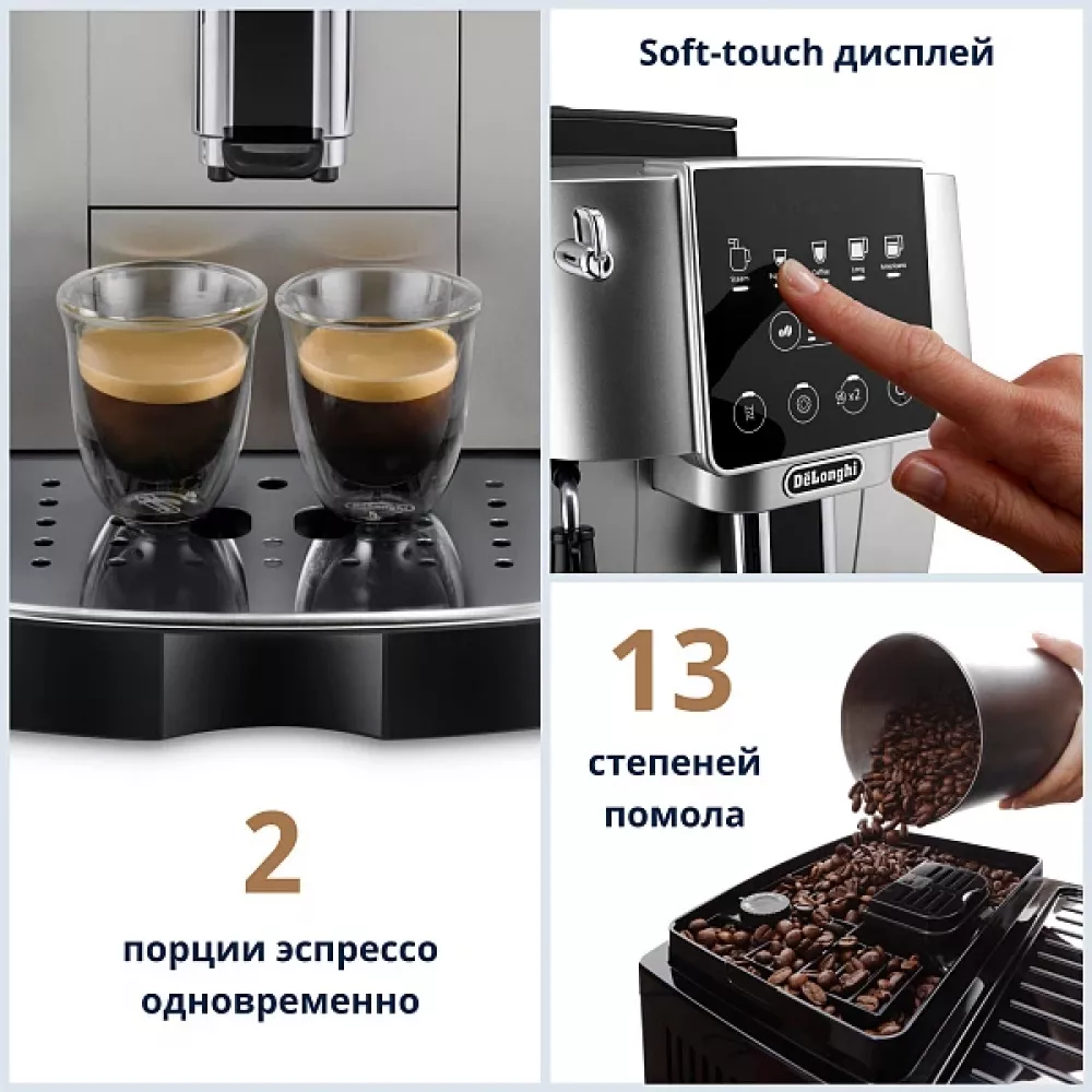 DeLonghi Кофемашина ECAM220.30.SB